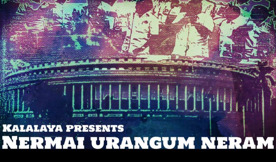 Nermai Urangum Neram by Kalalaya Productions